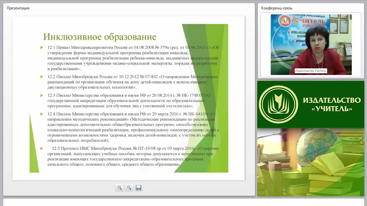 Учебно-методическое и организационное обеспечение процесса обучения ОБЖ в условиях введения ФГОС ООО (СОО) - изображение № 6