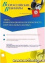 Информационная безопасность персональных данных - навигация № 1