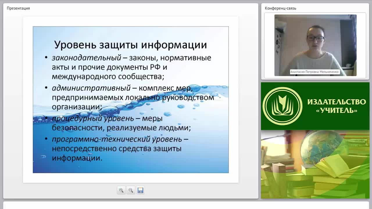 Информационная безопасность персональных данных - изображение № 6