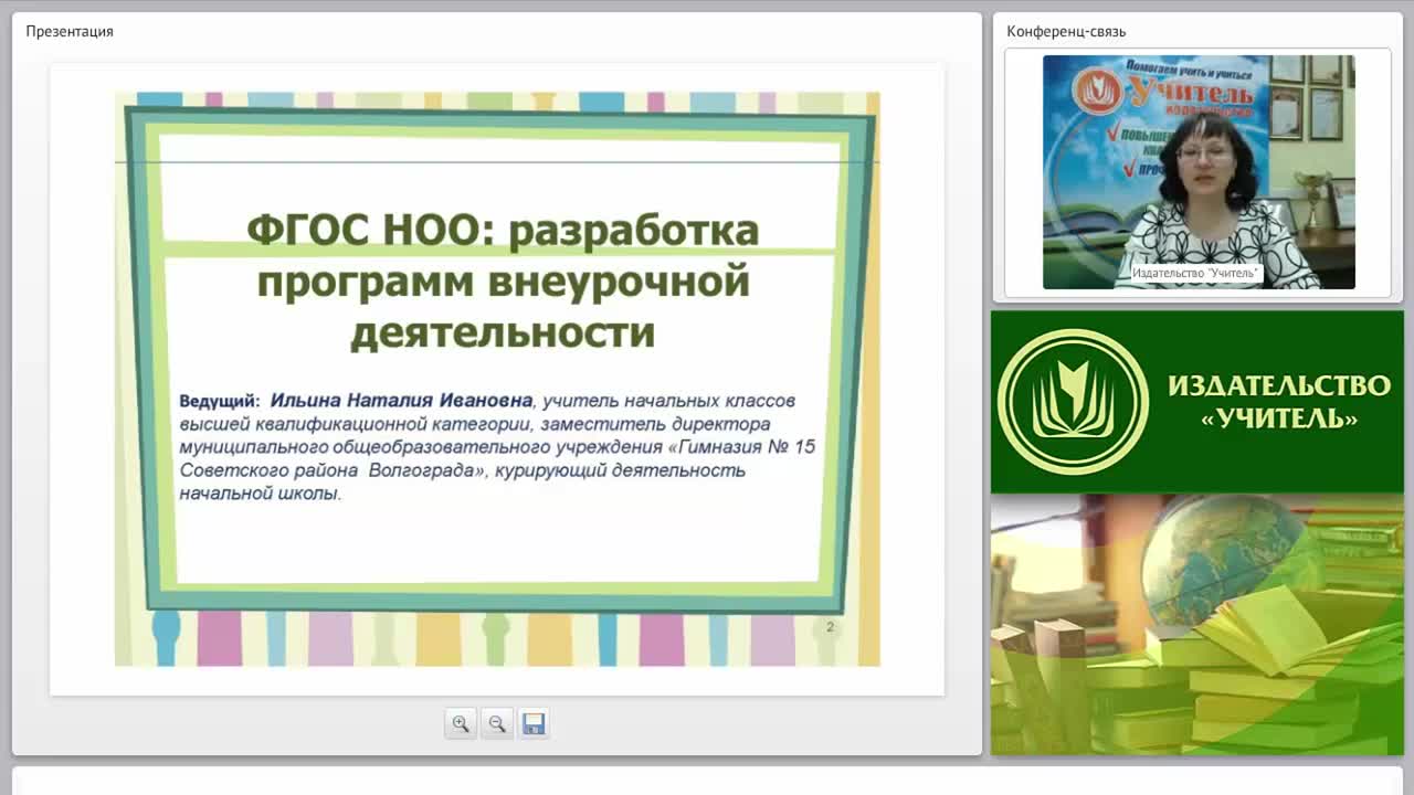 ФГОС НОО: разработка программ внеурочной деятельности - изображение № 2