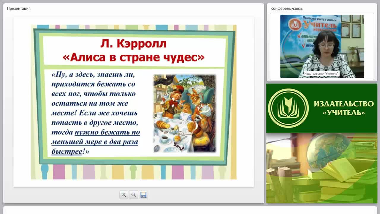 ФГОС НОО: разработка программ внеурочной деятельности - изображение № 4