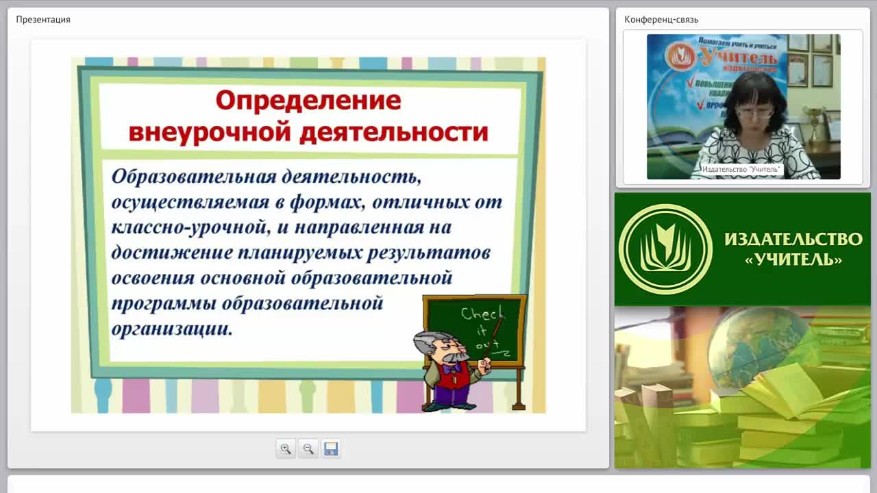 ФГОС НОО: разработка программ внеурочной деятельности - изображение № 6
