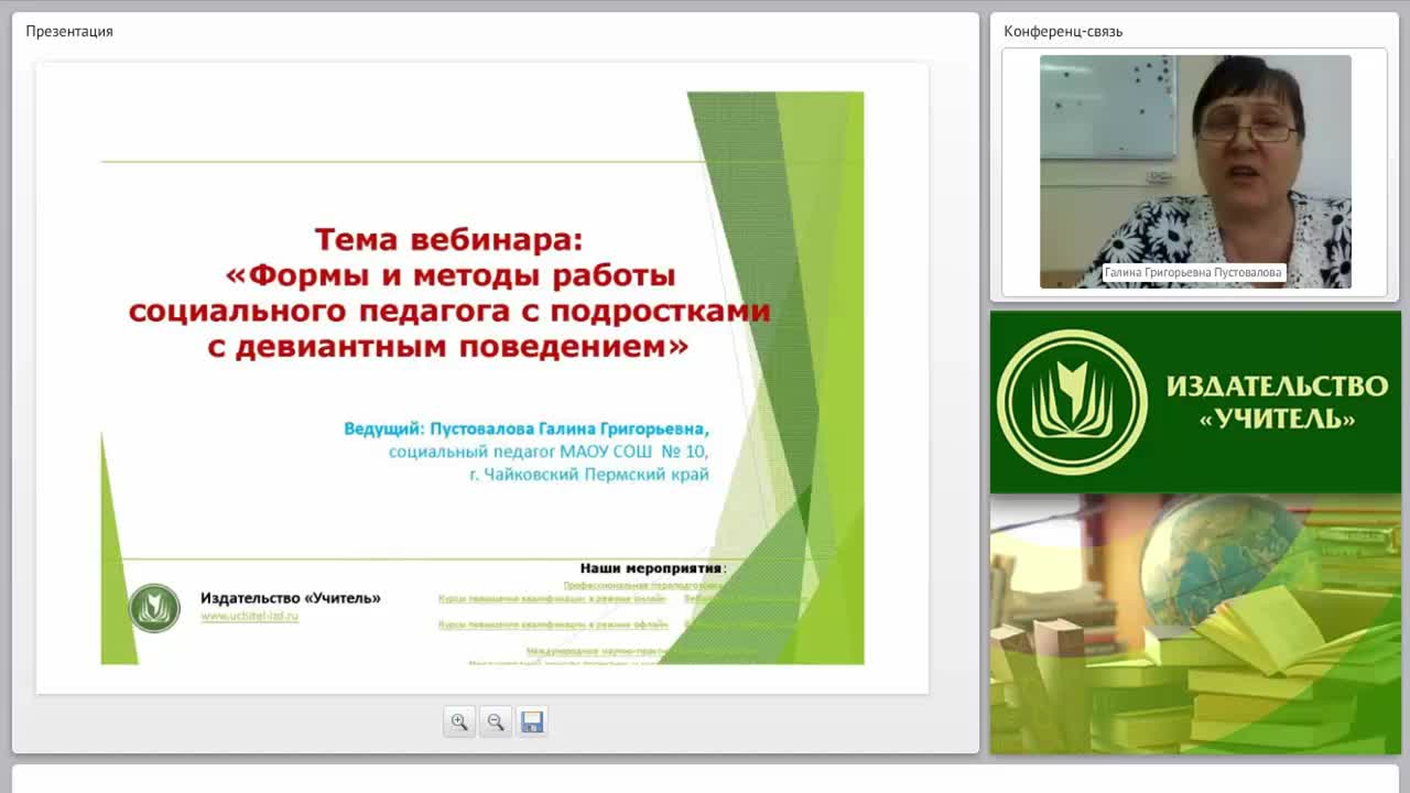 Формы и методы работы социального педагога с подростками с девиантным поведением - изображение № 2