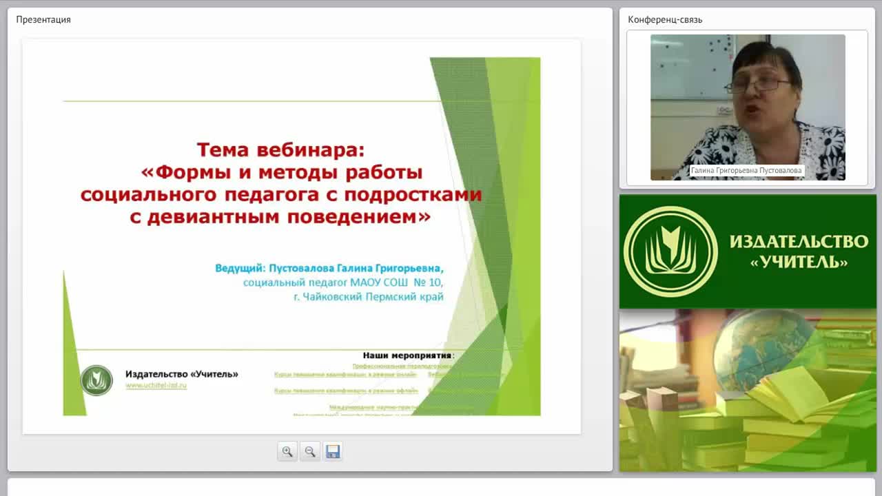 Формы и методы работы социального педагога с подростками с девиантным поведением - изображение № 4