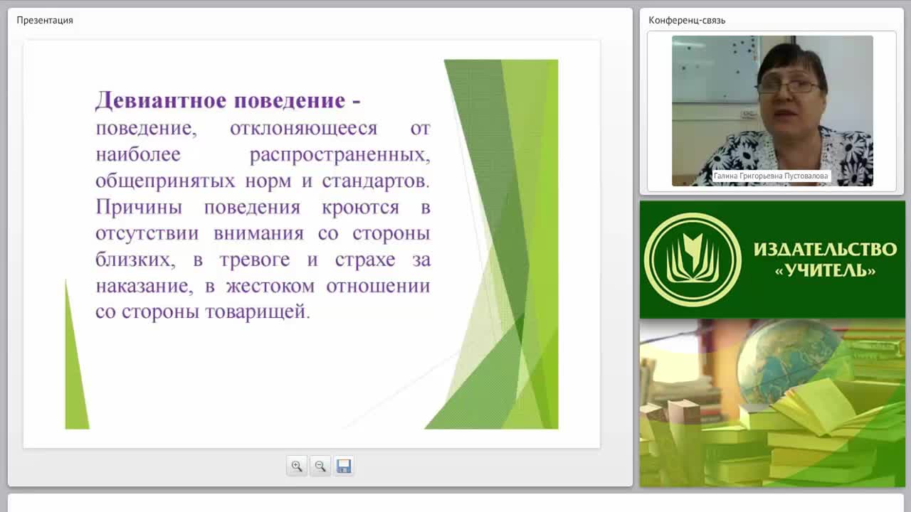 Формы и методы работы социального педагога с подростками с девиантным поведением - изображение № 5