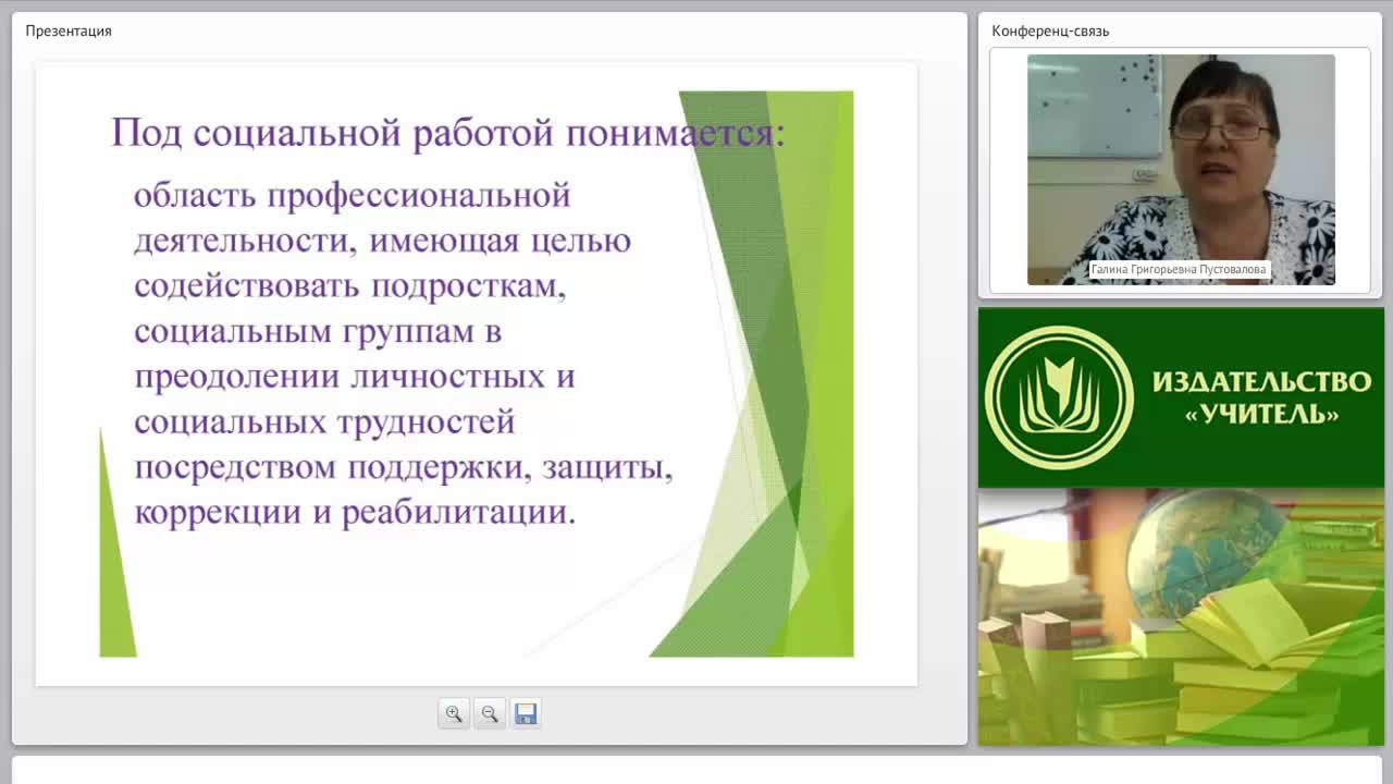 Формы и методы работы социального педагога с подростками с девиантным поведением - изображение № 6