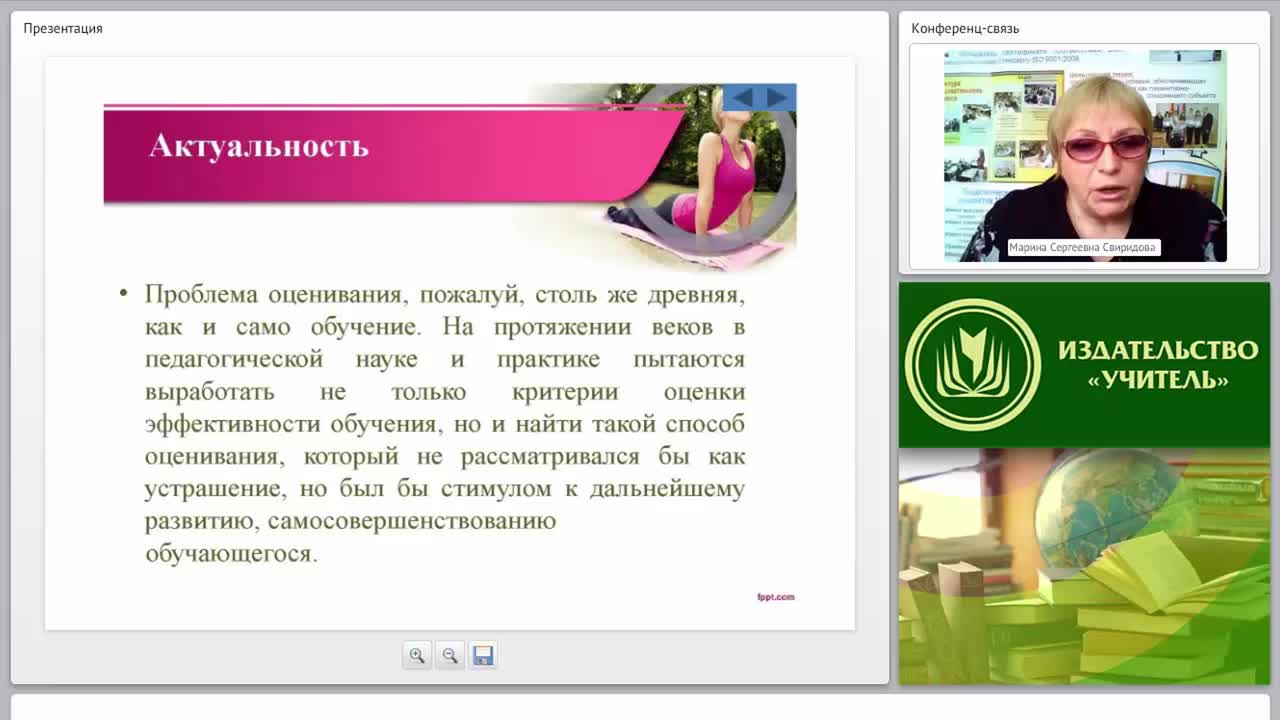 Многобалльная система оценивания предметных умений и УУД на уроках физической культуры в старших классах (ФГОС СОО) - изображение № 2