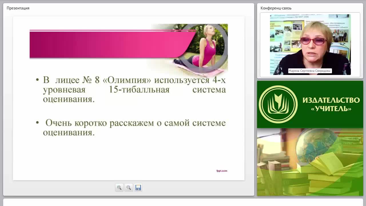 Многобалльная система оценивания предметных умений и УУД на уроках физической культуры в старших классах (ФГОС СОО) - изображение № 4