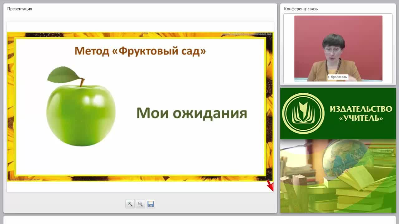 Как спроектировать «дорожную карту» и реализовать индивидуальный образовательный маршрут педагога? - изображение № 4