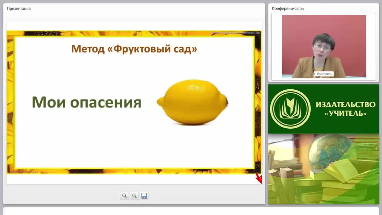 Как спроектировать «дорожную карту» и реализовать индивидуальный образовательный маршрут педагога? - изображение № 5