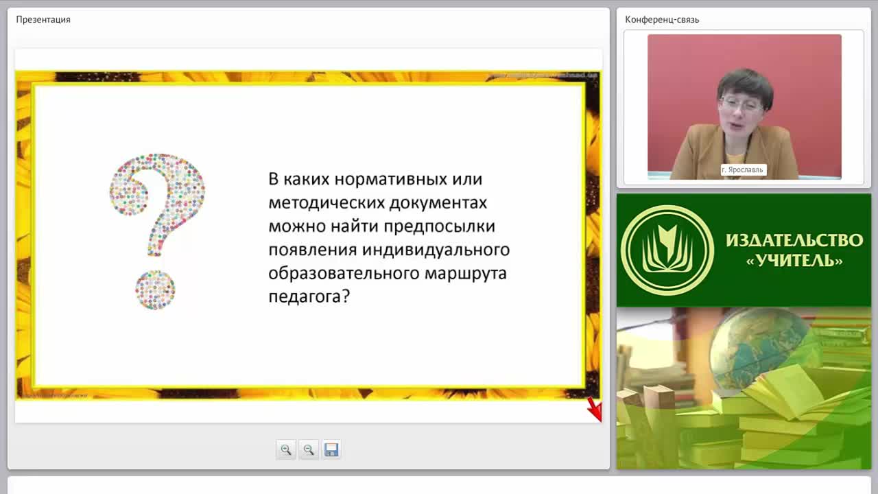 Дорожная карта иом педагога