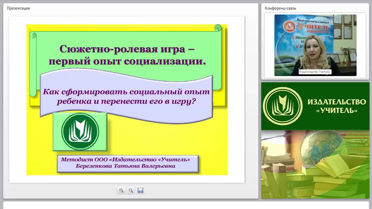 Сюжетно-ролевая игра – первый опыт социализации. Как сформировать социальный опыт ребенка и перенести его в игру? - изображение № 2