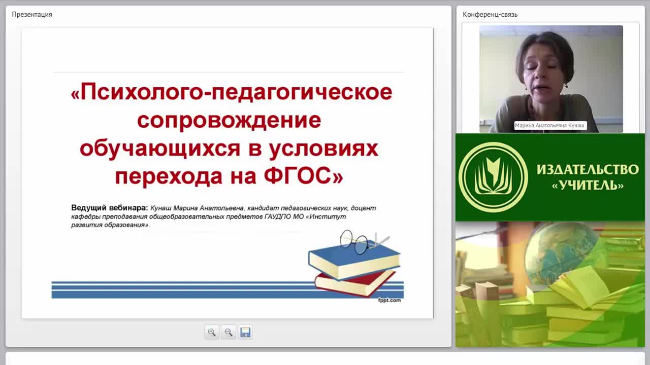 Психолого-педагогическое сопровождение обучающихся в условиях перехода на ФГОС - изображение № 2