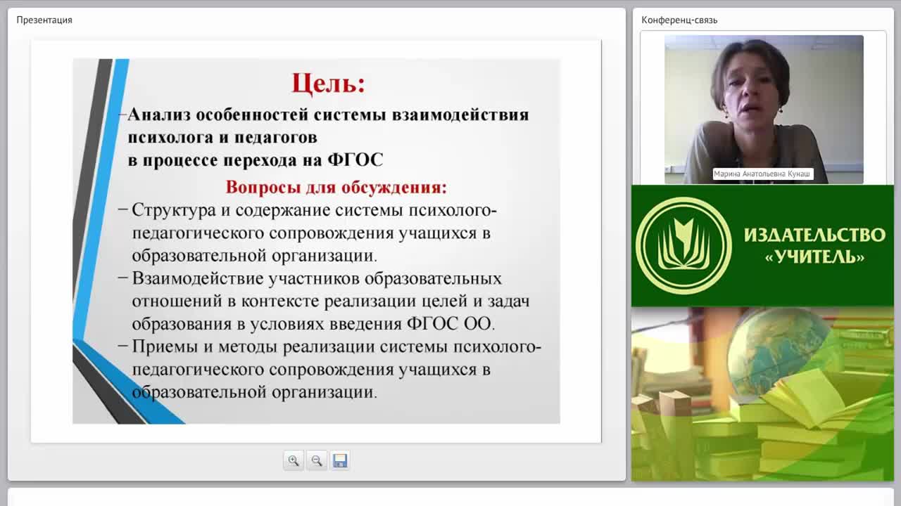 Психолого-педагогическое сопровождение обучающихся в условиях перехода на ФГОС - изображение № 4