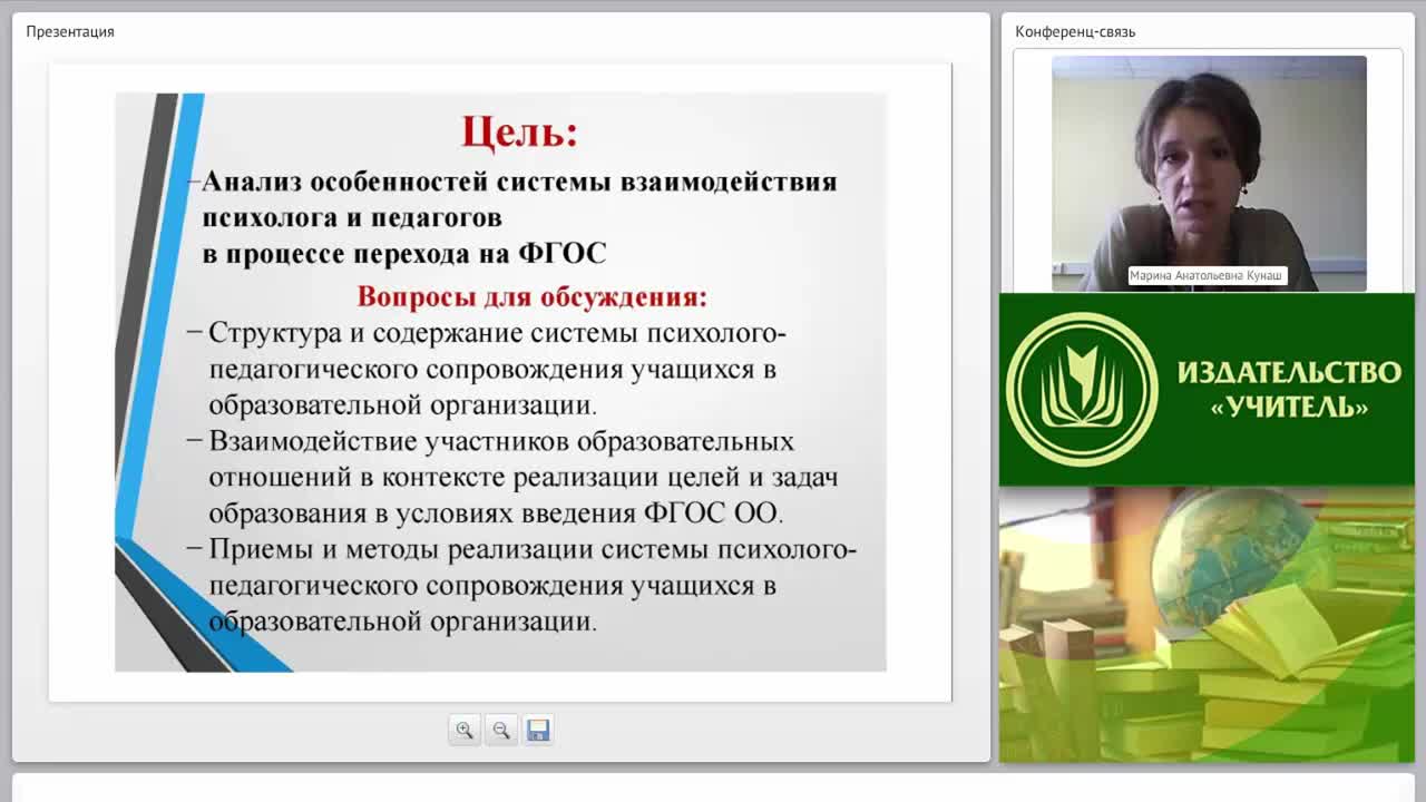 Психолого-педагогическое сопровождение обучающихся в условиях перехода на ФГОС - изображение № 6