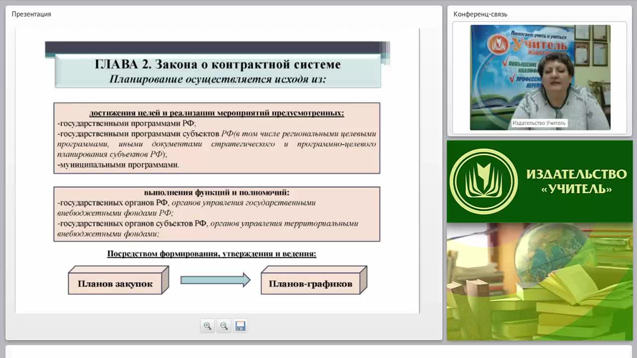 Планирование, обоснование и нормирование в сфере закупок - изображение № 6
