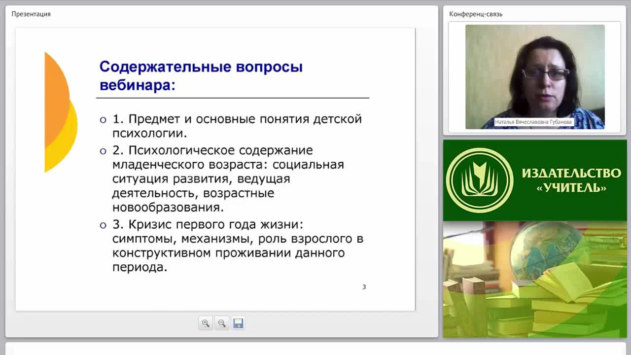 Психология ребенка младенческого возраста - изображение № 2