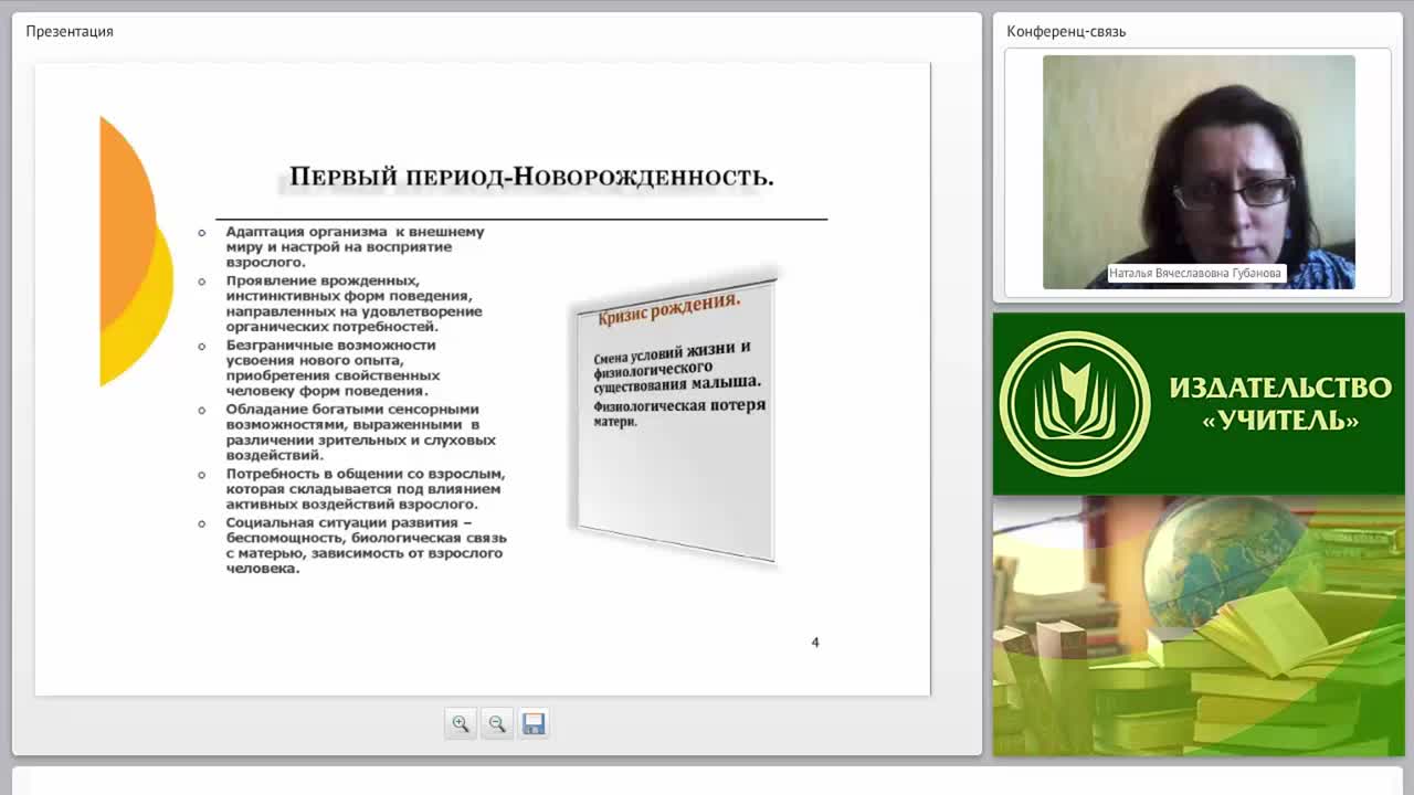 Психология ребенка младенческого возраста - изображение № 3