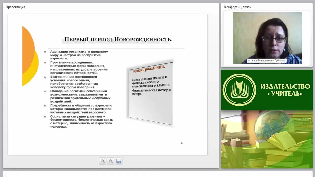 Психология ребенка младенческого возраста - изображение № 5