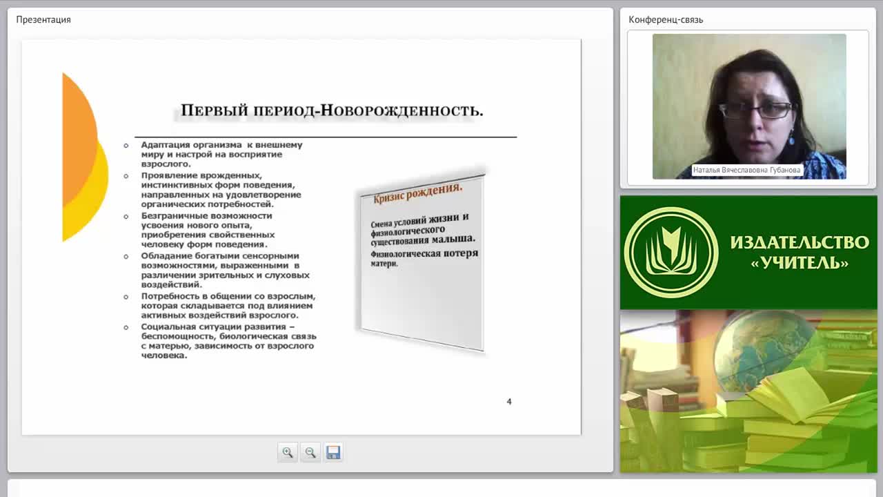 Психология ребенка младенческого возраста - изображение № 6