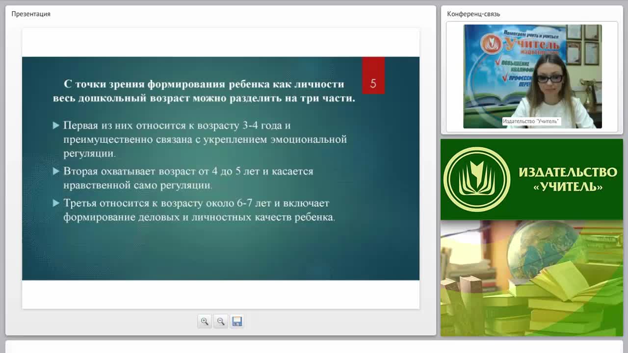 Виды деятельности ребенка дошкольного возраста (ФГОС ДО) - изображение № 3