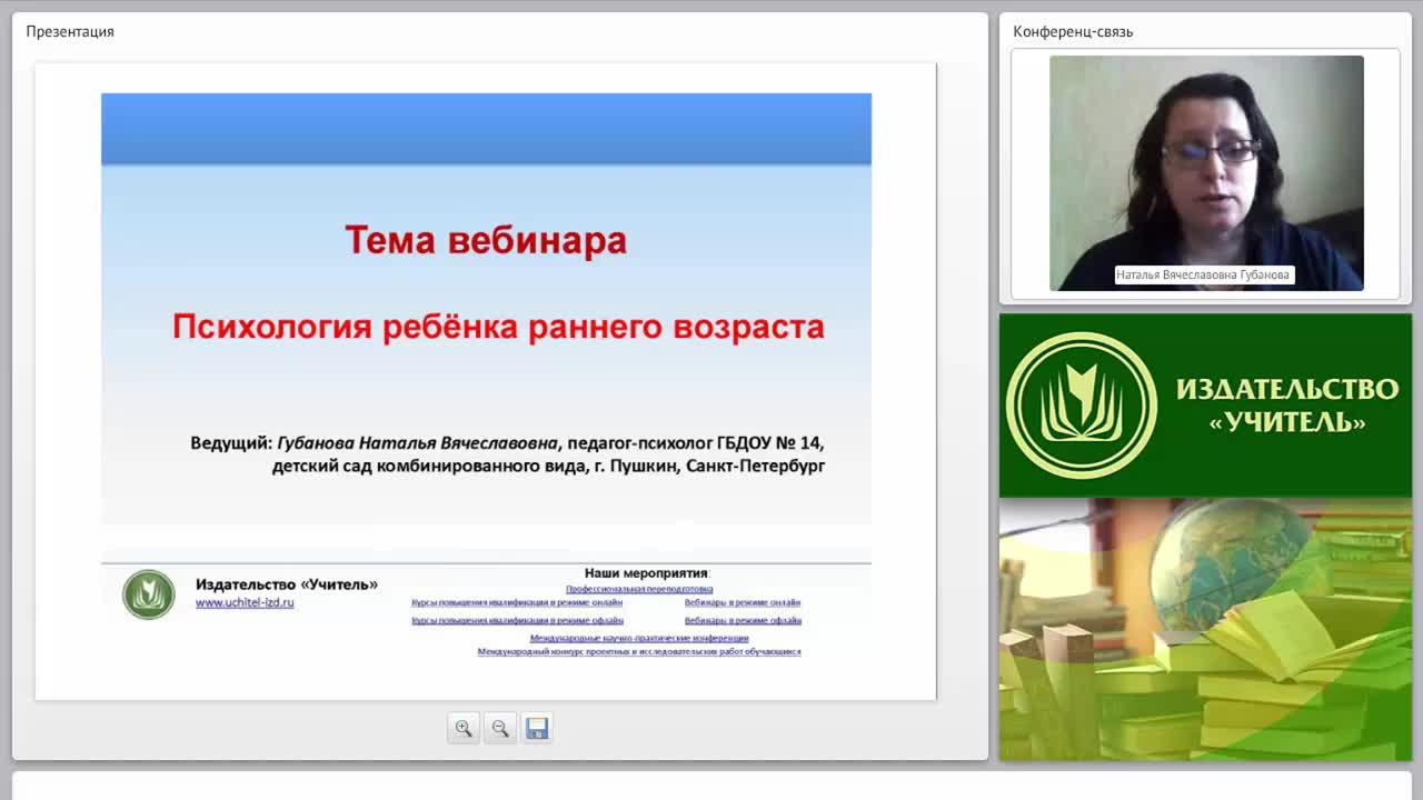 Психология ребенка раннего возраста - изображение № 2