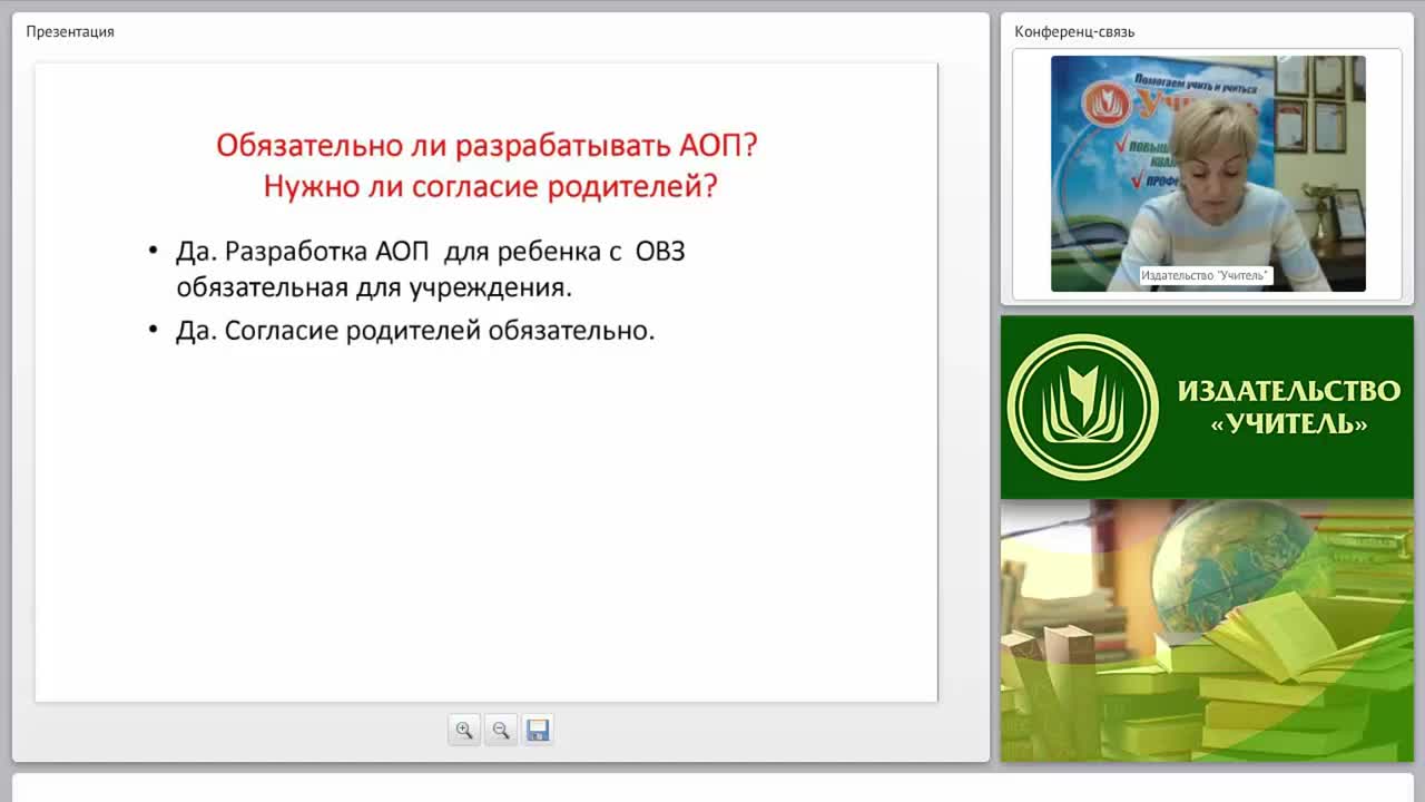 Структурные компоненты адаптированной образовательной программы для слепых и слабовидящих обучающихся - изображение № 5
