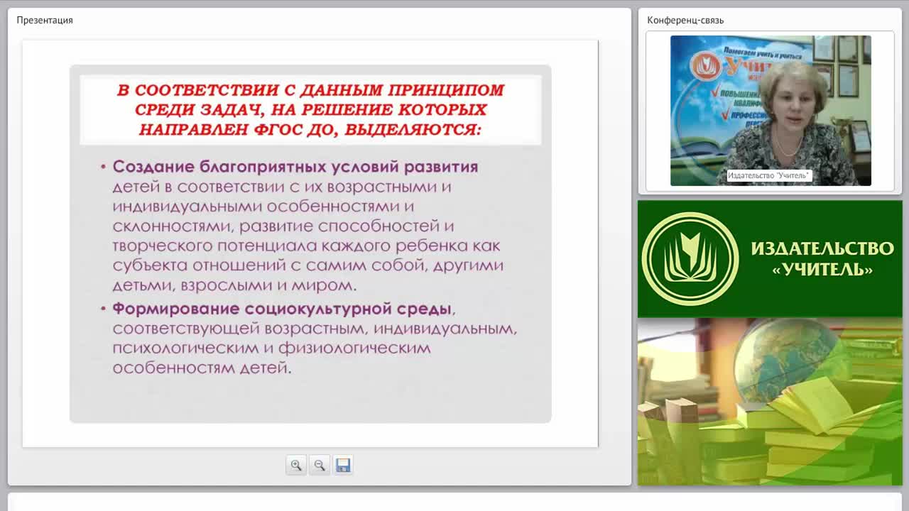 Психолого-педагогические условия индивидуального образования детей дошкольного возраста в контексте ФГОС ДО - изображение № 5