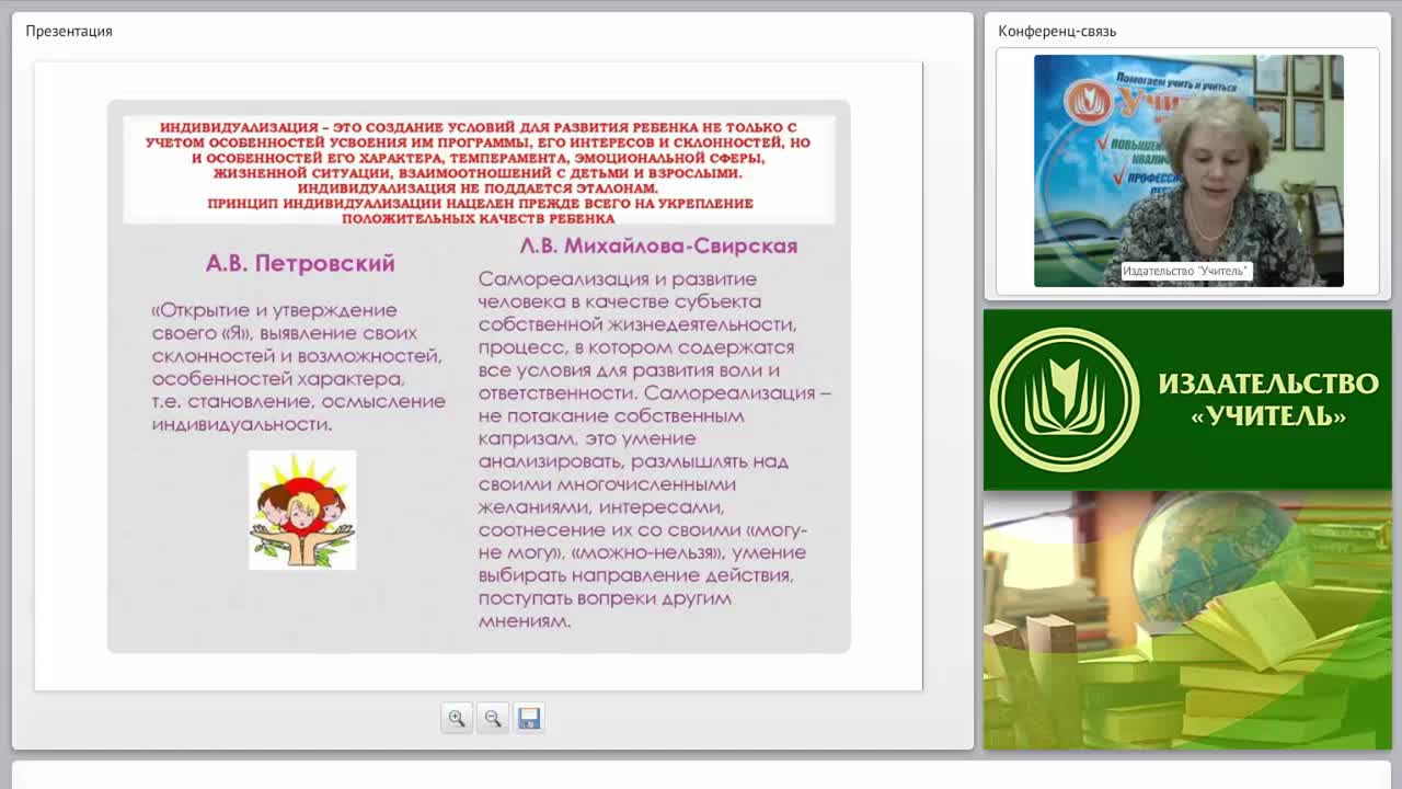 Психолого-педагогические условия индивидуального образования детей дошкольного возраста в контексте ФГОС ДО - изображение № 6