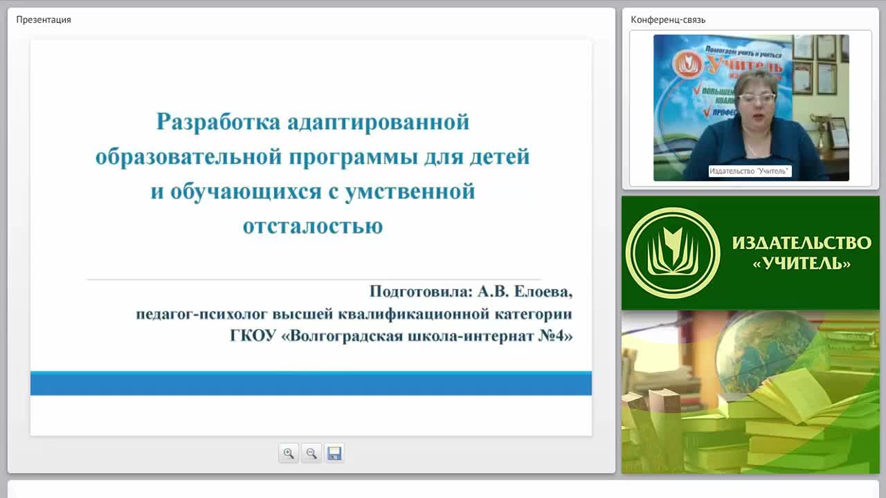 Разработка адаптированной образовательной программы для детей и обучающихся с умственной отсталостью - изображение № 2