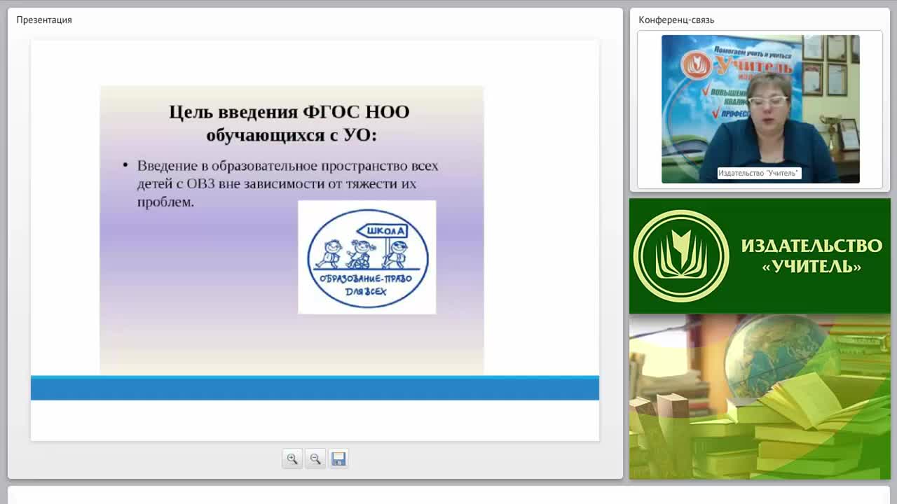 Разработка адаптированной образовательной программы для детей и обучающихся с умственной отсталостью - изображение № 4