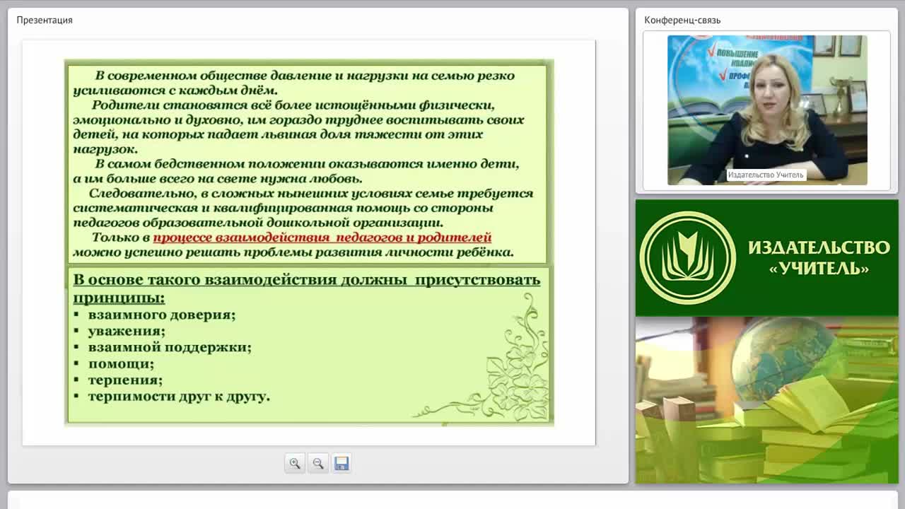 Взаимодействие детского сада и семьи – приоритетное направление в деятельности дошкольной образовательной организации - изображение № 5