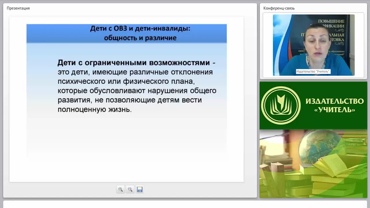 Разработка адаптированной образовательной программы для детей и обучающихся с нарушениями в опорно-двигательном аппарате - изображение № 2