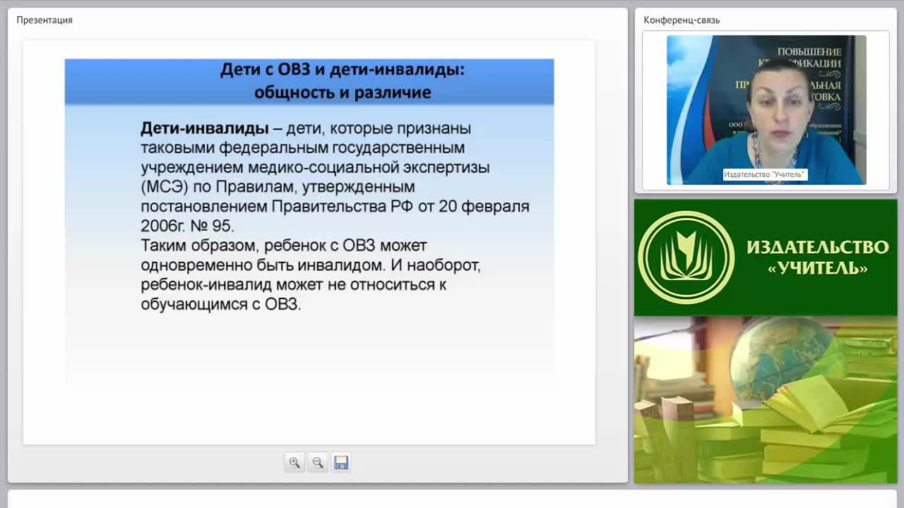 Разработка адаптированной образовательной программы для детей и обучающихся с нарушениями в опорно-двигательном аппарате - изображение № 3