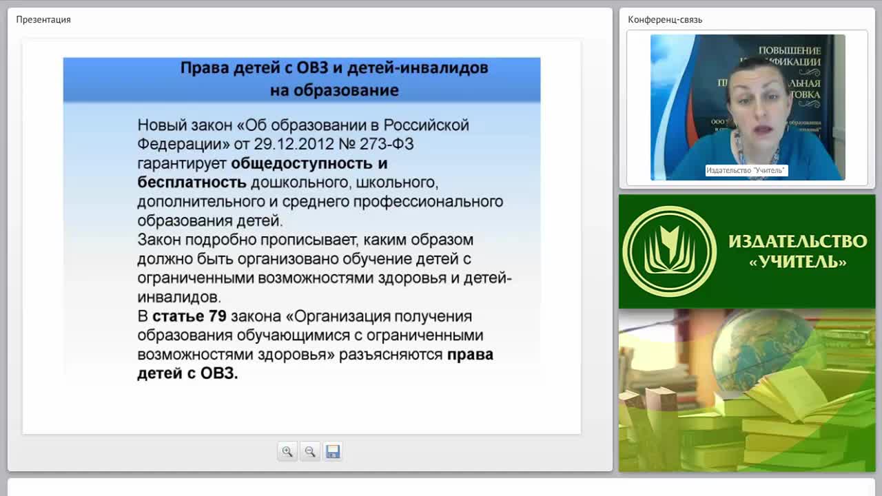 Разработка адаптированной образовательной программы для детей и обучающихся с нарушениями в опорно-двигательном аппарате - изображение № 5