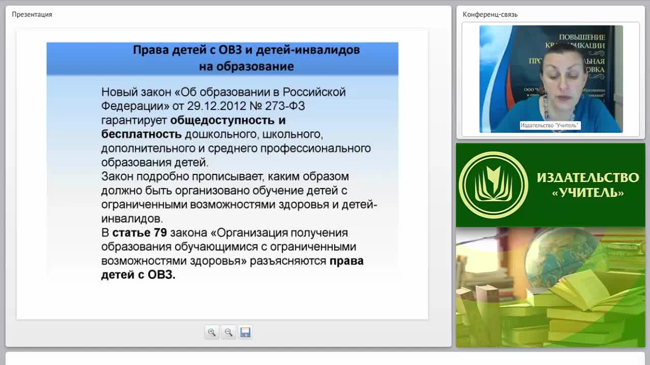 Разработка адаптированной образовательной программы для детей и обучающихся с нарушениями в опорно-двигательном аппарате - изображение № 6