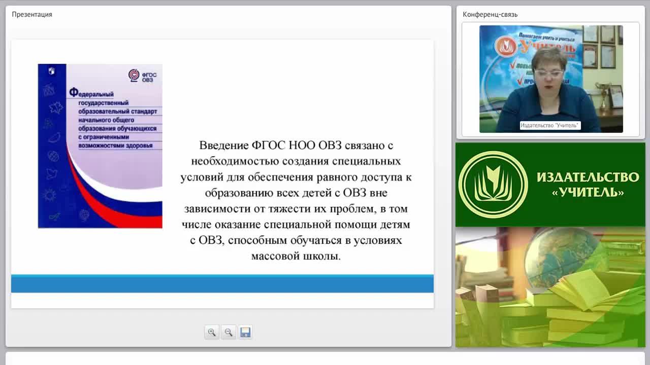 Разработка адаптированной образовательной программы для детей и обучающихся с тяжелыми нарушениями слуха - изображение № 3