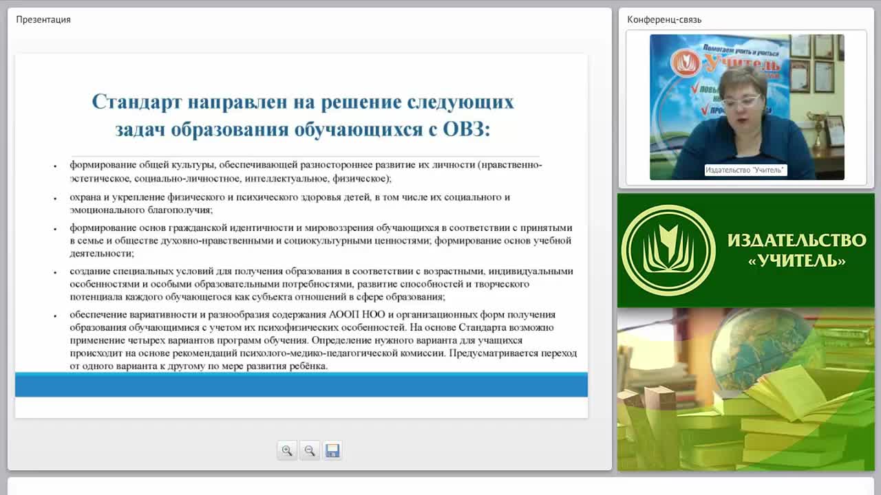 Разработка адаптированной образовательной программы для детей и обучающихся с тяжелыми нарушениями слуха - изображение № 5