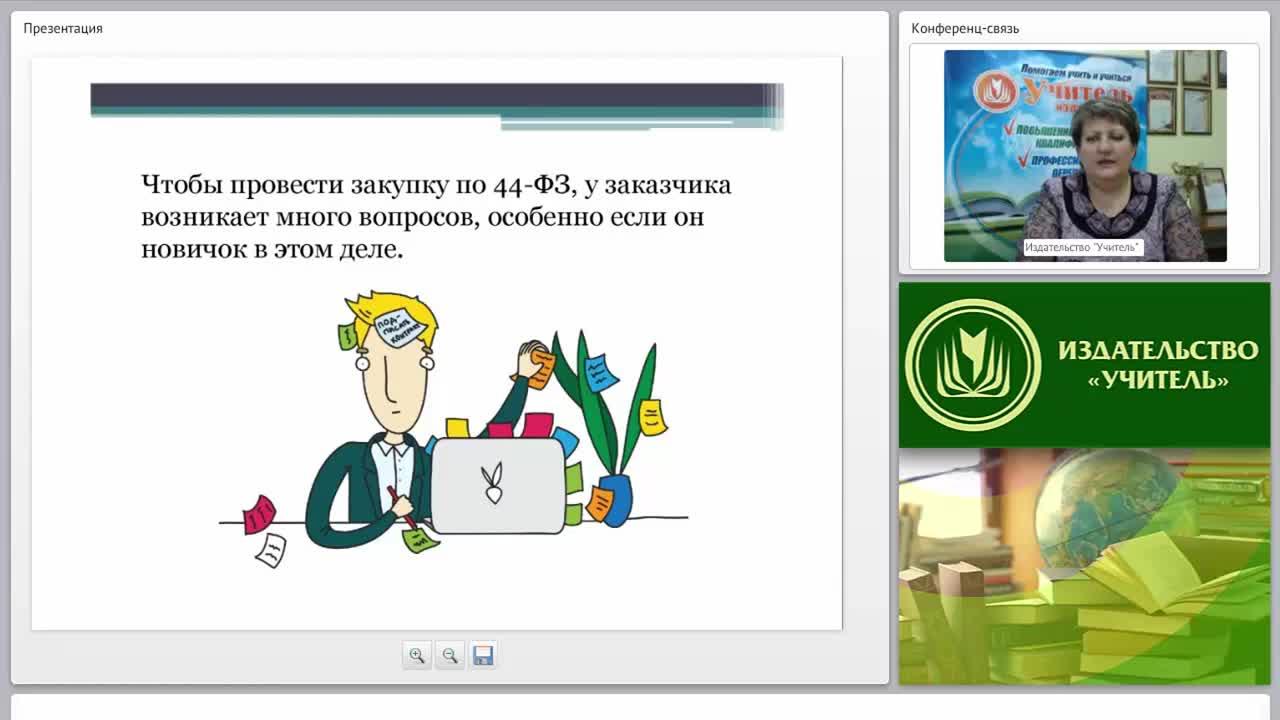 Порядок осуществления закупок - изображение № 2