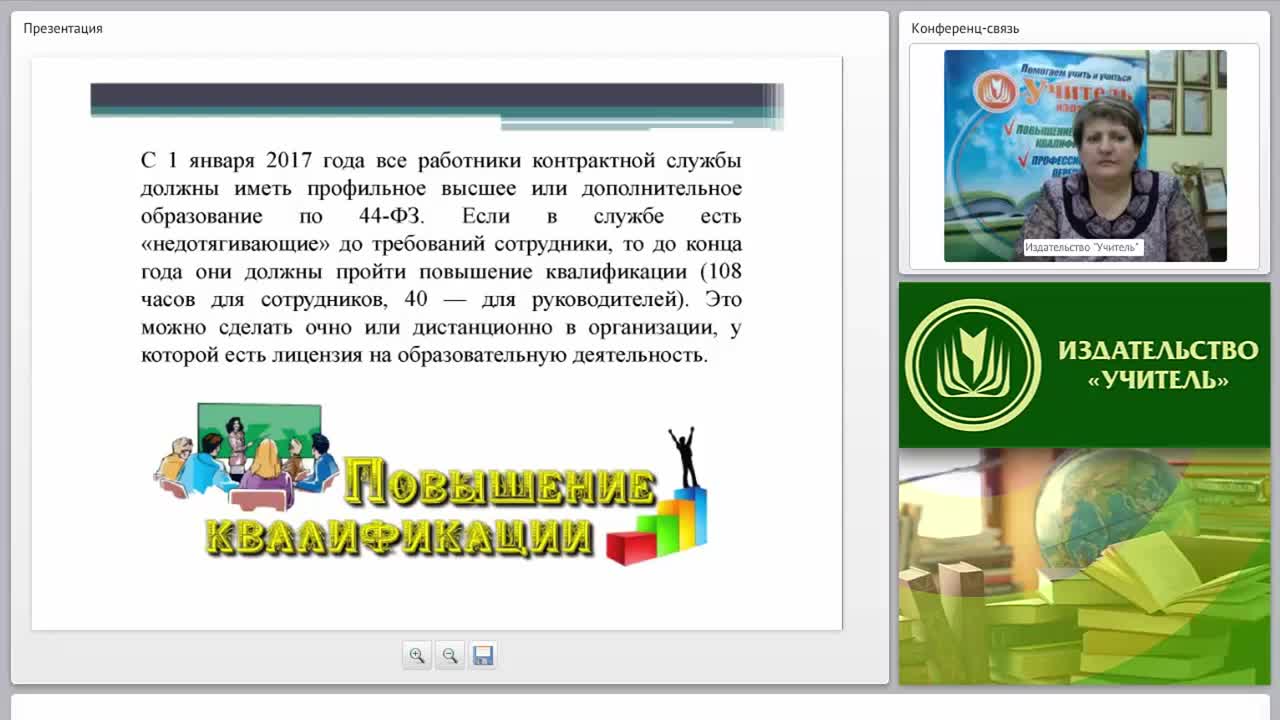 Порядок осуществления закупок - изображение № 6