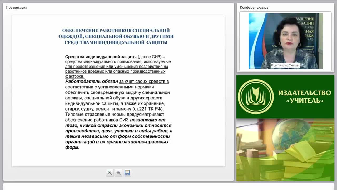 Материально-техническое обеспечение ОО: средства индивидуальной защиты и оказание первой помощи пострадавшим от действия электрического тока - изображение № 2