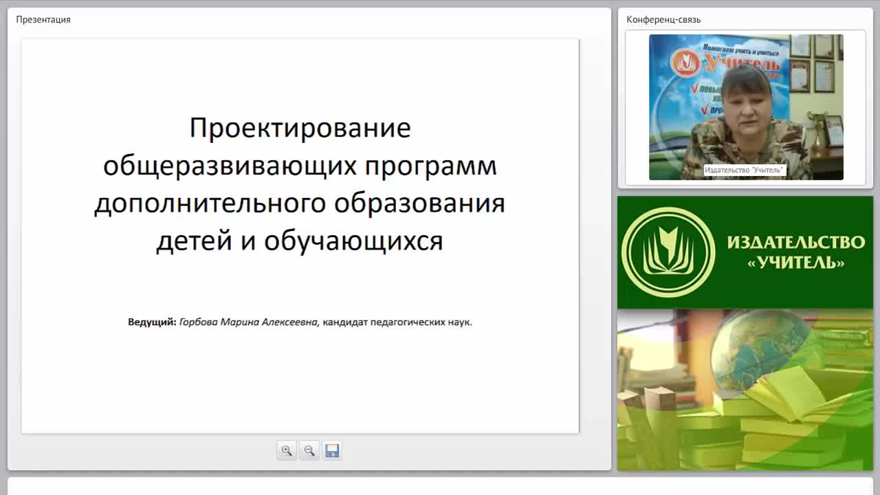Проектирование общеразвивающих программ дополнительного образования детей и обучающихся - изображение № 2