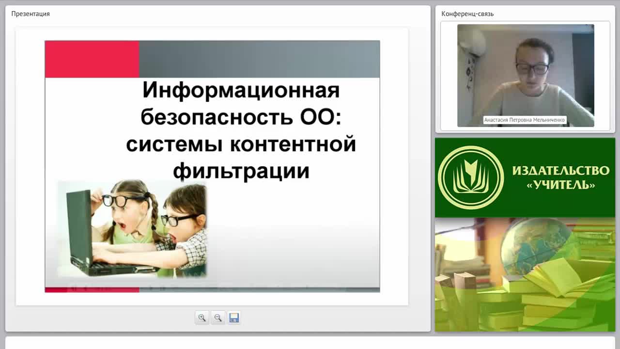 Информационная безопасность ОО: системы контентной фильтрации - изображение № 2