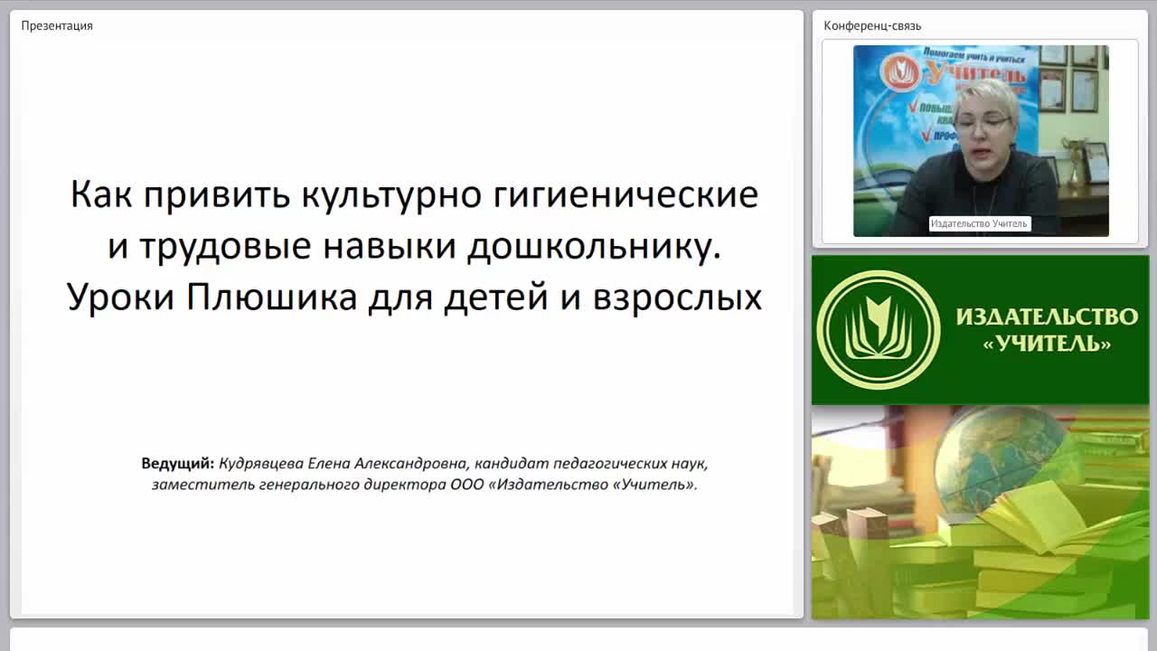 Как привить культурно-гигиенические и трудовые навыки дошкольнику? Уроки Плюшика для детей и взрослых - изображение № 2