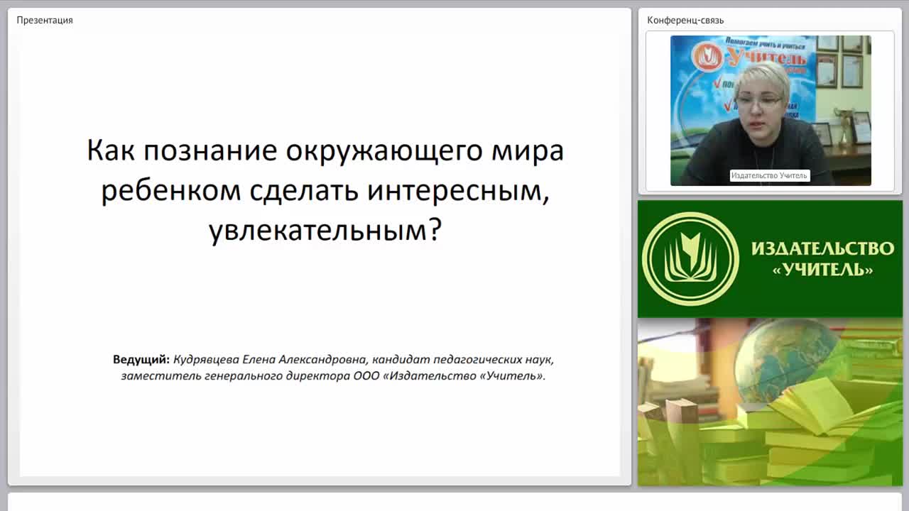 Как познание окружающего мира ребенком сделать интересным, увлекательным? - изображение № 4
