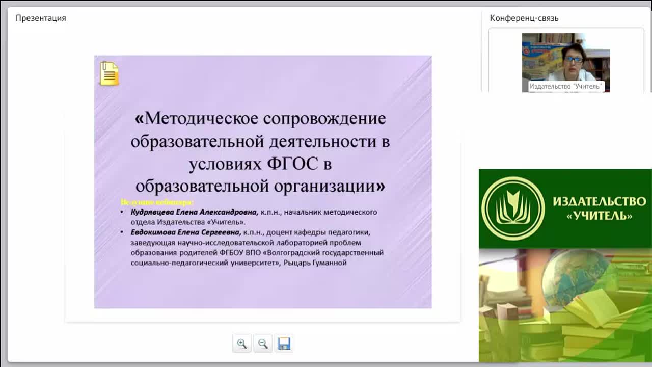 Методическое сопровождение образовательной деятельности в условиях ФГОС в образовательной организации - изображение № 2