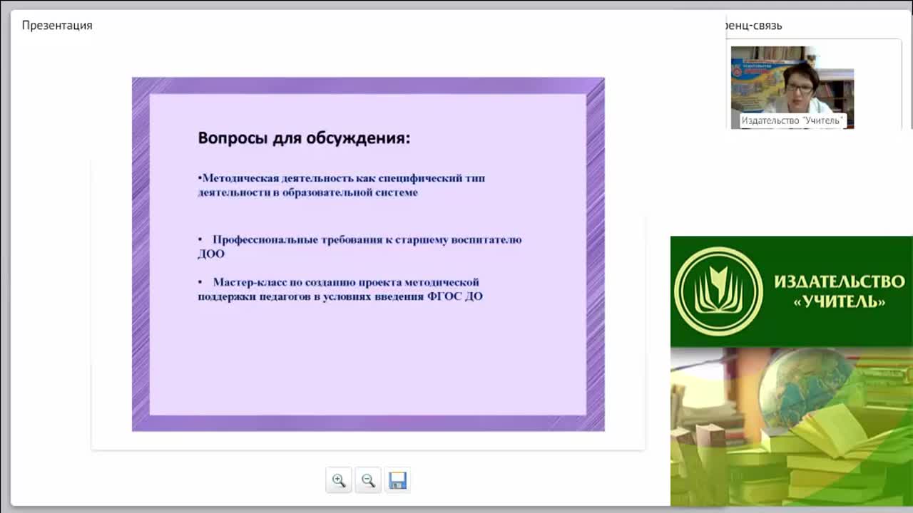 Методическое сопровождение образовательной деятельности в условиях ФГОС в образовательной организации - изображение № 5