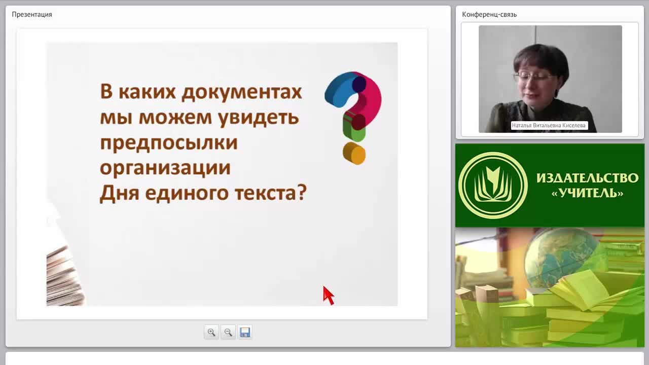 Почему мы сегодня говорим о читательской грамотности? Как организовать и провести День единого текста в ОО - изображение № 2