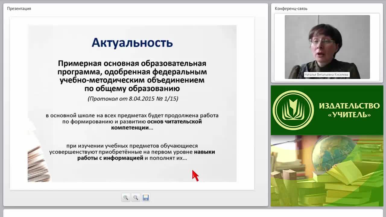 Почему мы сегодня говорим о читательской грамотности? Как организовать и провести День единого текста в ОО - изображение № 3