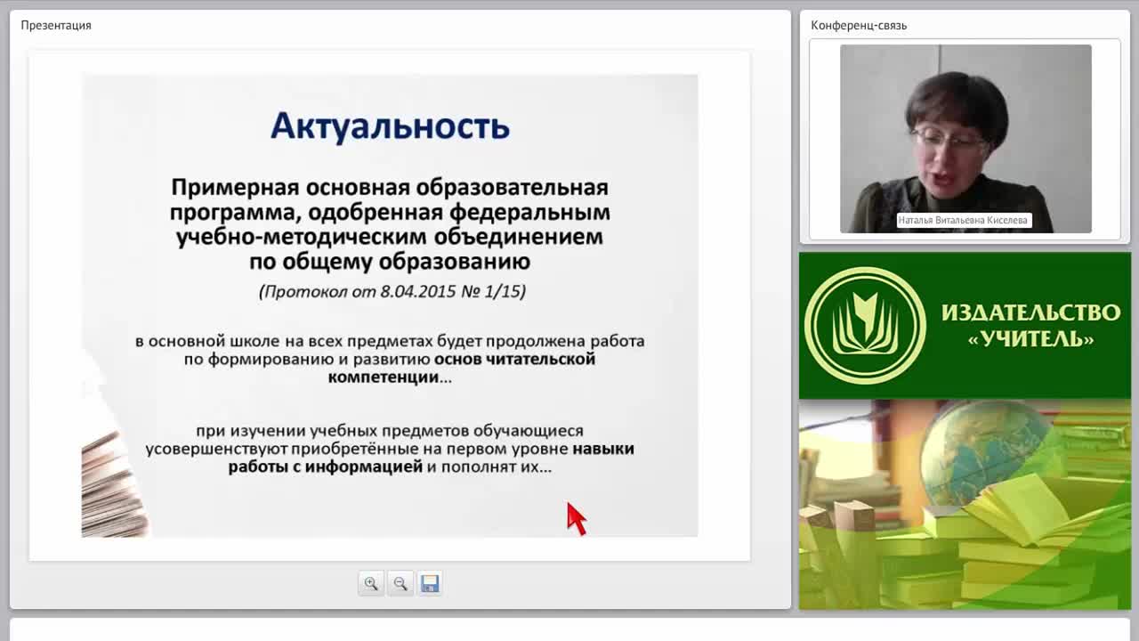 Почему мы сегодня говорим о читательской грамотности? Как организовать и провести День единого текста в ОО - изображение № 4